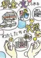 絵はがき(女性部会長賞)