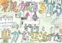 絵はがき(女性部会長賞)