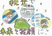 絵はがき(署長賞)